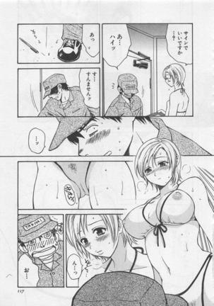 Hotaru no Sumu Kawa - Page 118