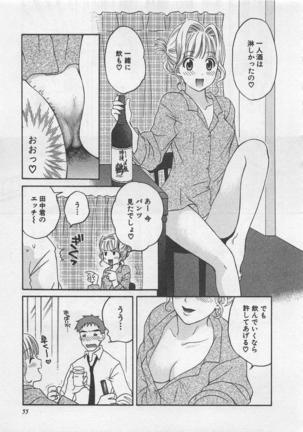 Hotaru no Sumu Kawa Page #56