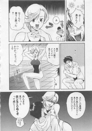 Hotaru no Sumu Kawa - Page 71