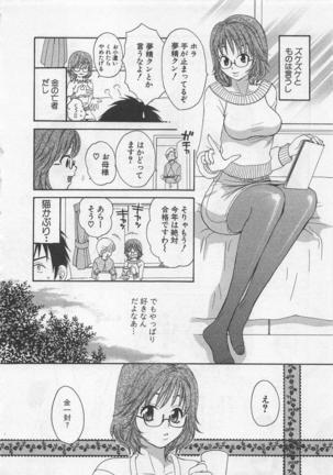 Hotaru no Sumu Kawa Page #33