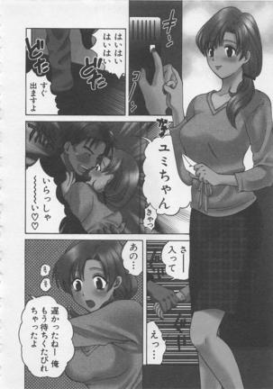 Hotaru no Sumu Kawa - Page 145