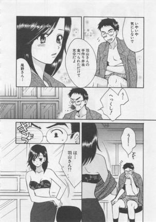 Hotaru no Sumu Kawa - Page 175