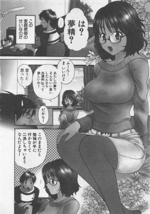 Hotaru no Sumu Kawa - Page 31