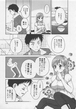 Hotaru no Sumu Kawa - Page 134