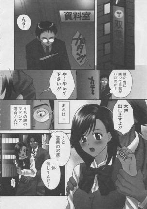 Hotaru no Sumu Kawa - Page 165