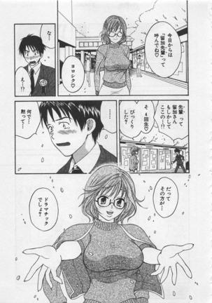 Hotaru no Sumu Kawa - Page 46