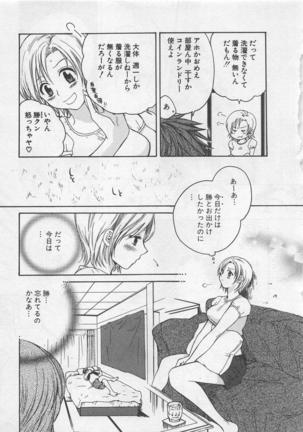 Hotaru no Sumu Kawa - Page 108