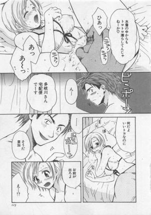Hotaru no Sumu Kawa - Page 116