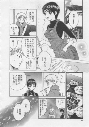 Hotaru no Sumu Kawa - Page 93