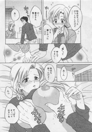 Hotaru no Sumu Kawa - Page 156