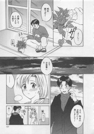 Hotaru no Sumu Kawa - Page 152