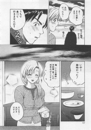 Hotaru no Sumu Kawa - Page 153