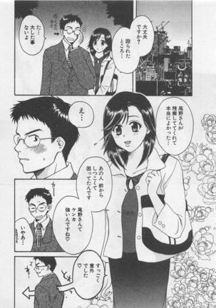 Hotaru no Sumu Kawa - Page 168