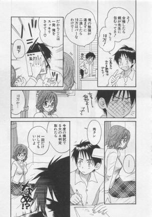 Hotaru no Sumu Kawa - Page 34