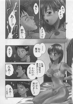 Hotaru no Sumu Kawa Page #126