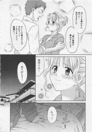Hotaru no Sumu Kawa - Page 61
