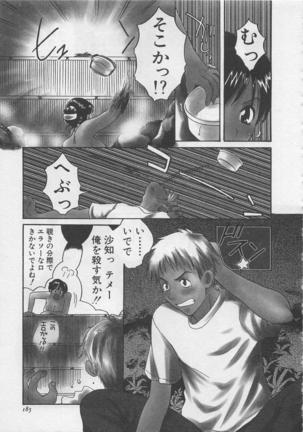 Hotaru no Sumu Kawa - Page 186