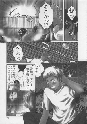 Hotaru no Sumu Kawa Page #186