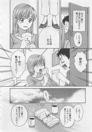 Hotaru no Sumu Kawa - Page 129