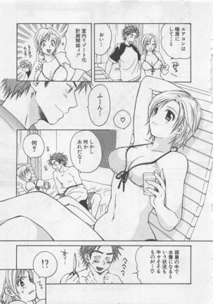 Hotaru no Sumu Kawa - Page 110