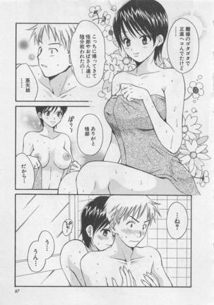Hotaru no Sumu Kawa - Page 98