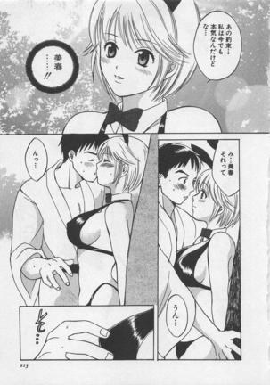 Hotaru no Sumu Kawa - Page 214