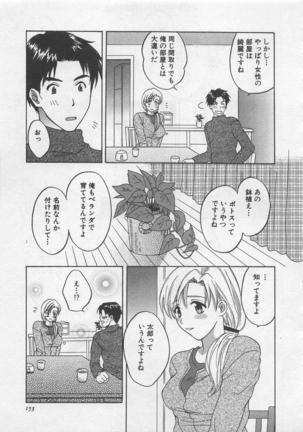 Hotaru no Sumu Kawa - Page 154