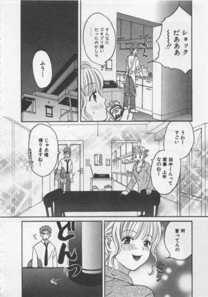 Hotaru no Sumu Kawa - Page 55