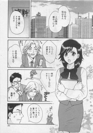 Hotaru no Sumu Kawa - Page 182