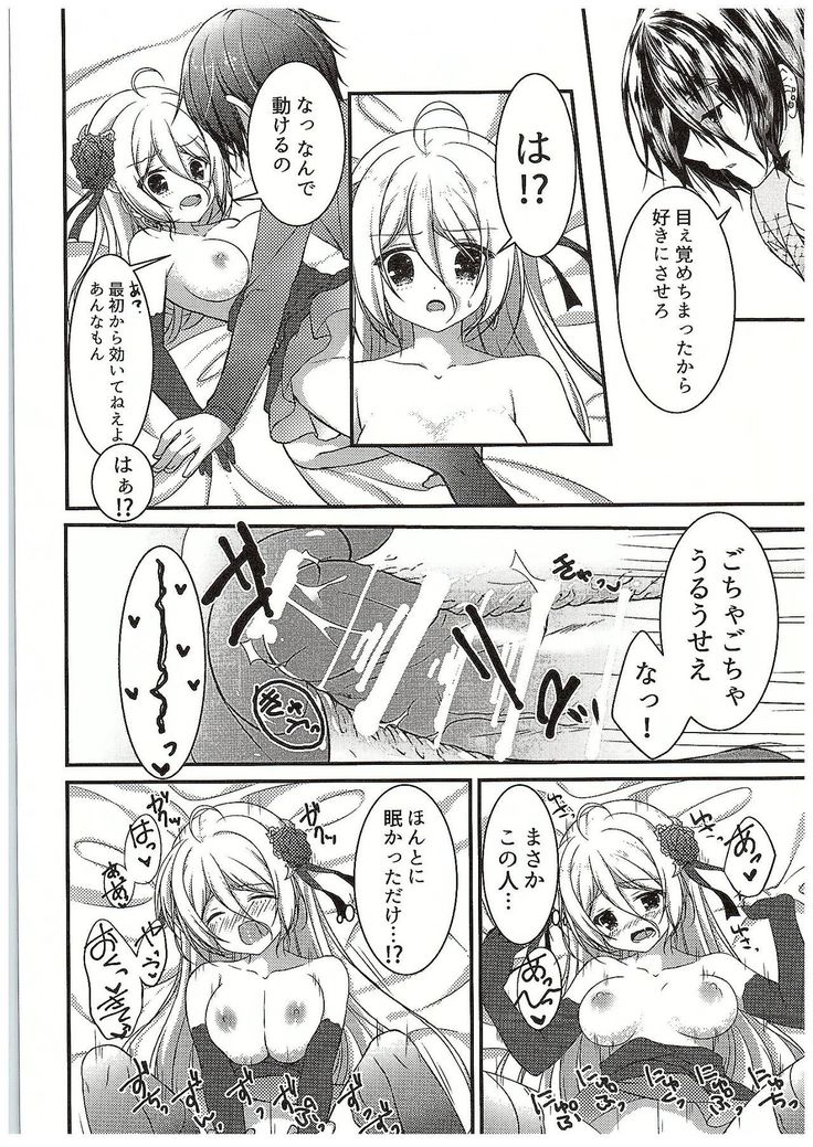 Papa no Shasei Kanri wa Atashi ga Suru no