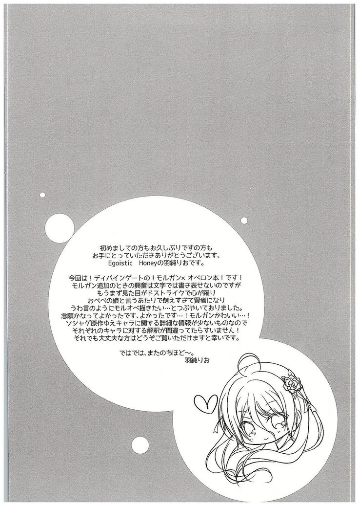 Papa no Shasei Kanri wa Atashi ga Suru no