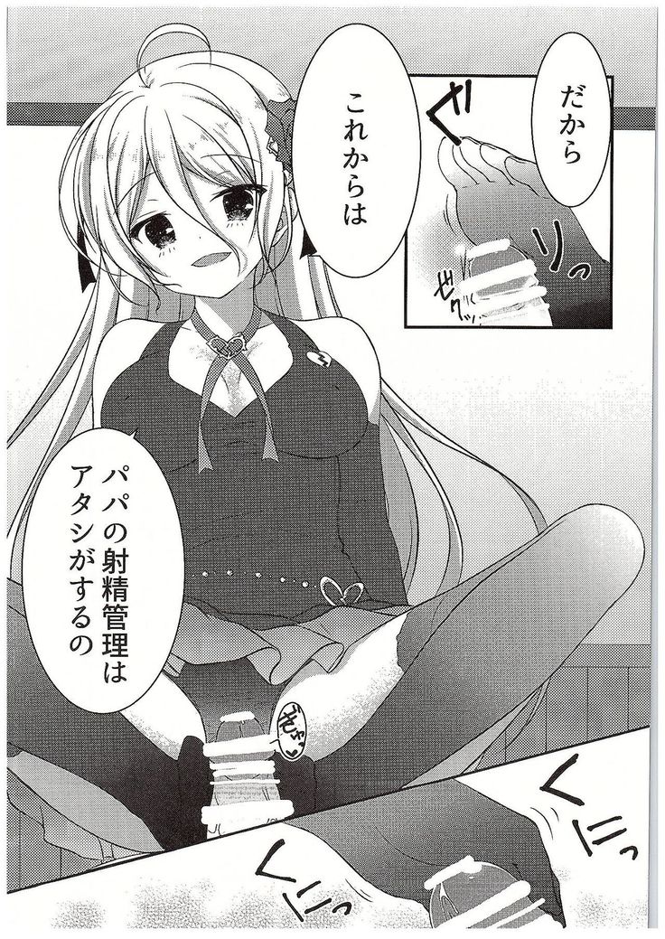 Papa no Shasei Kanri wa Atashi ga Suru no