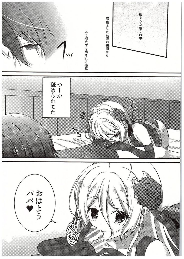 Papa no Shasei Kanri wa Atashi ga Suru no