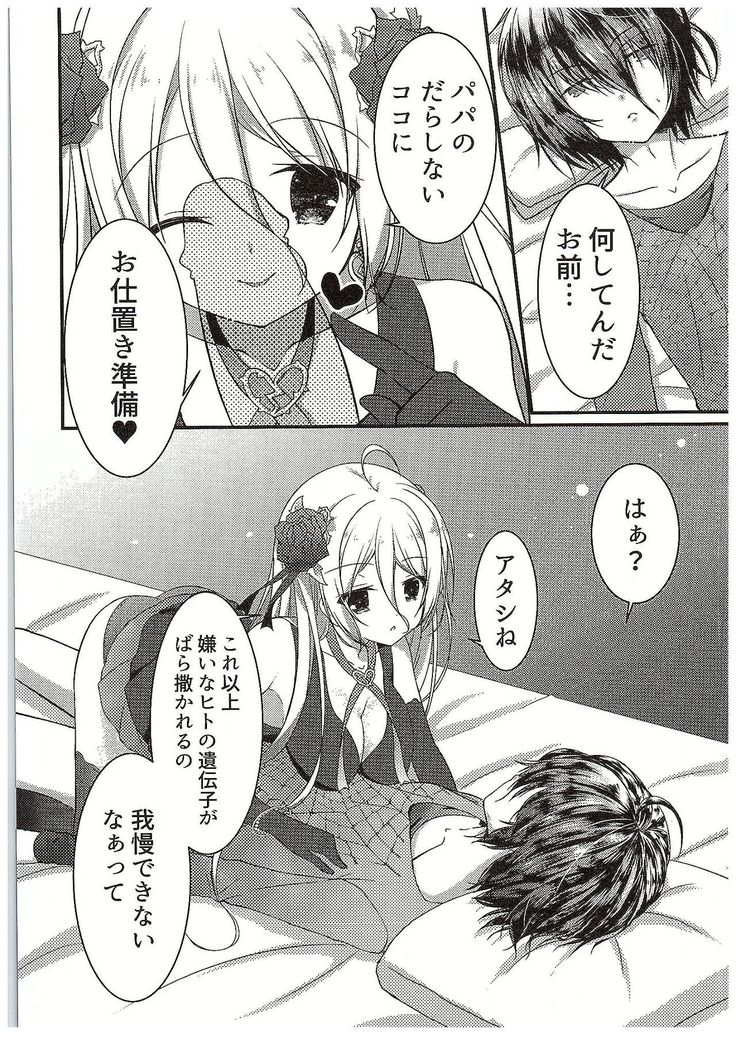 Papa no Shasei Kanri wa Atashi ga Suru no