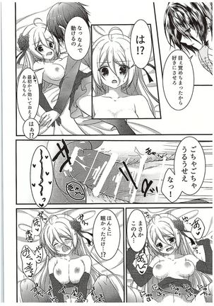 Papa no Shasei Kanri wa Atashi ga Suru no Page #15