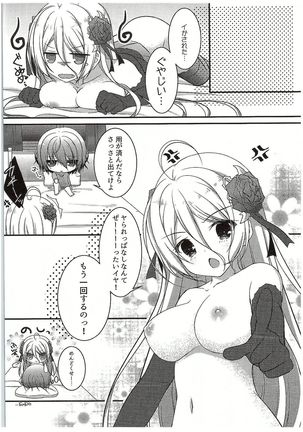 Papa no Shasei Kanri wa Atashi ga Suru no Page #19