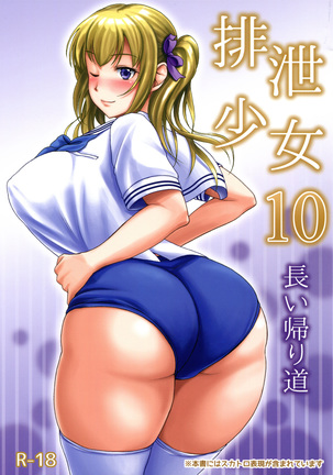 Haisetsu Shoujo 10 Nagai Kaerimichi Page #1
