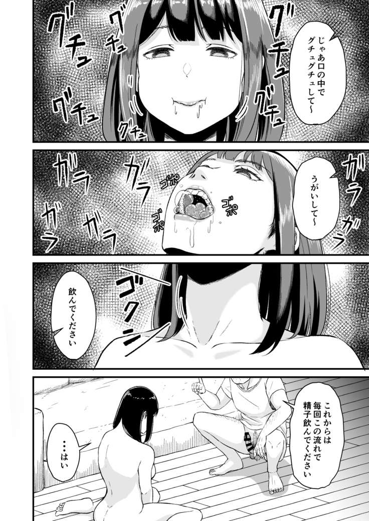 エンジョイ!催眠アプリ!