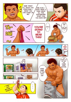 ピョン  Rugby x Building part 1 English