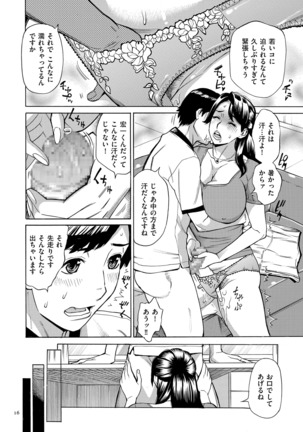 Oba-san dakedo, Daite Hoshii. Page #16