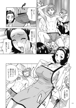 Oba-san dakedo, Daite Hoshii. Page #101