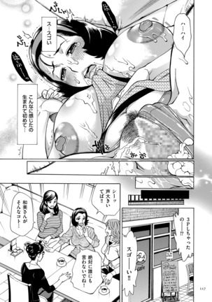 Oba-san dakedo, Daite Hoshii. Page #117