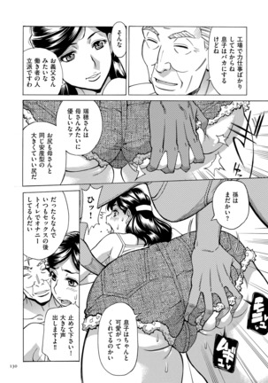 Oba-san dakedo, Daite Hoshii. Page #130