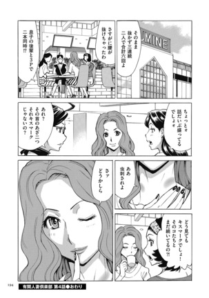 Oba-san dakedo, Daite Hoshii. Page #194