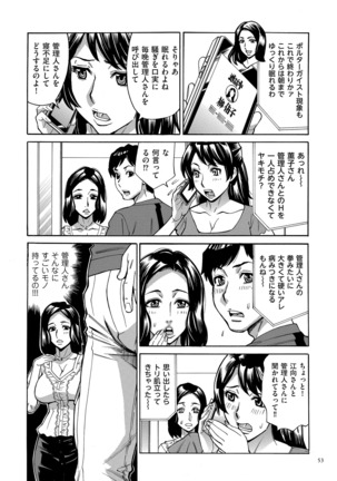 Oba-san dakedo, Daite Hoshii. Page #53