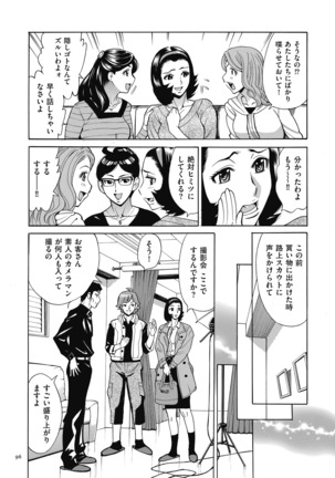 Oba-san dakedo, Daite Hoshii. Page #96