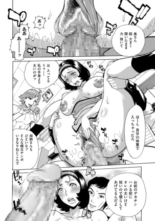 Oba-san dakedo, Daite Hoshii. Page #110