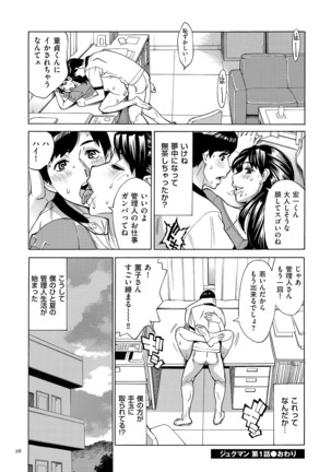 Oba-san dakedo, Daite Hoshii. Page #26