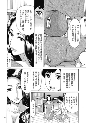 Oba-san dakedo, Daite Hoshii. Page #30