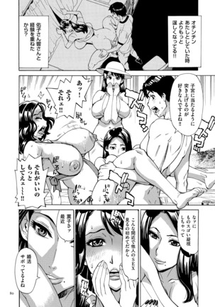 Oba-san dakedo, Daite Hoshii. Page #80